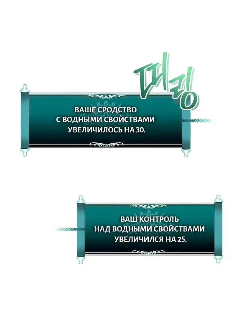 Страница 12 главы 182 манги Ранкер, который живёт второй раз / Second Life Ranker