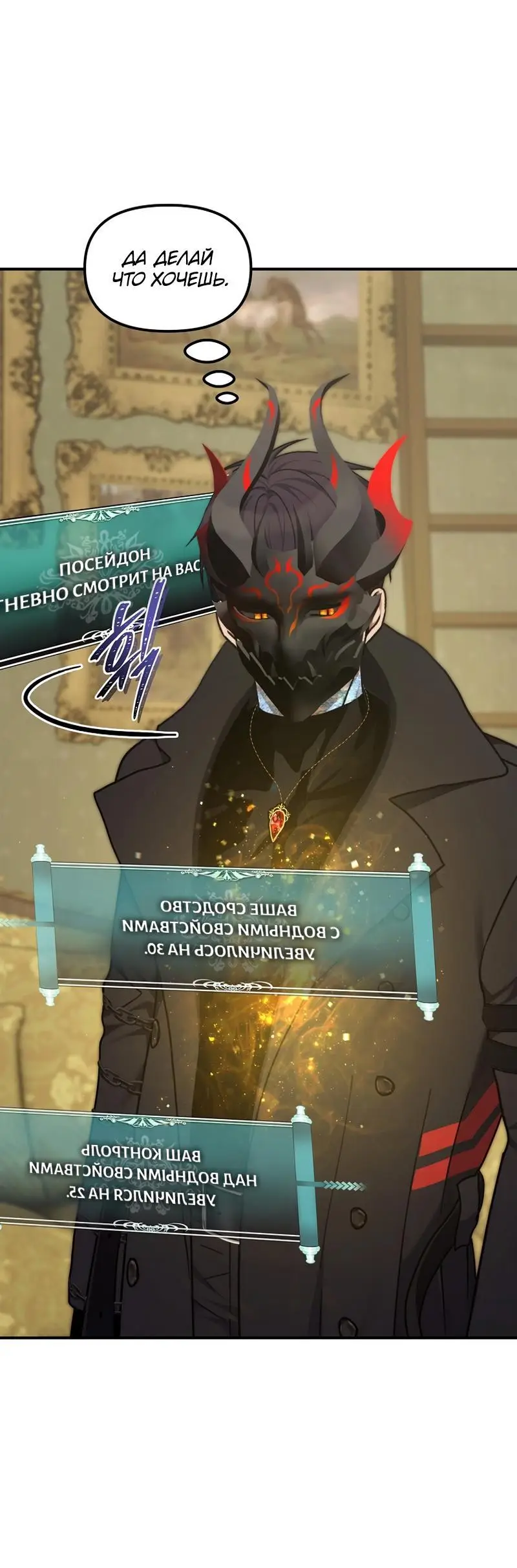 Страница 17 главы 182 манги Ранкер, который живёт второй раз / Second Life Ranker