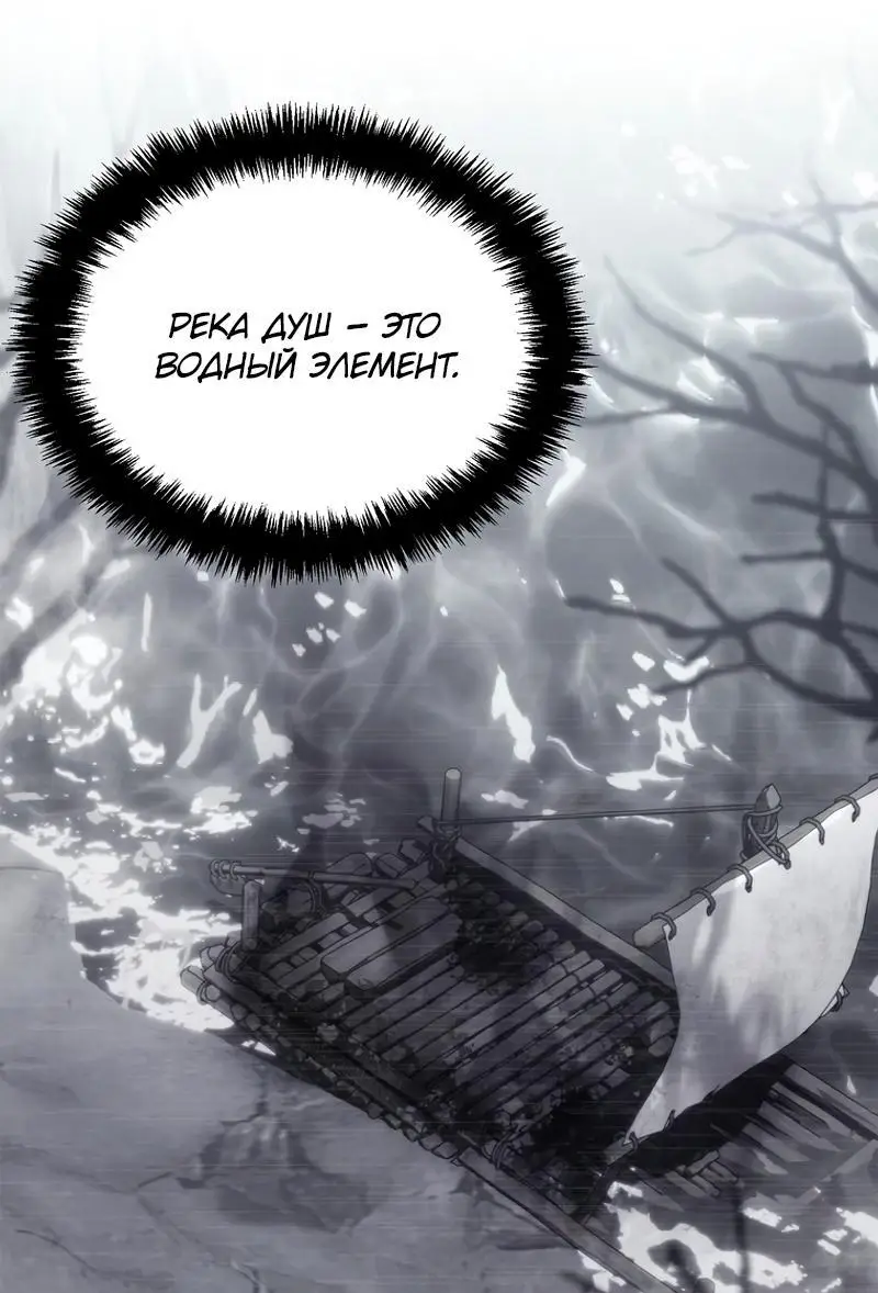 Страница 18 главы 182 манги Ранкер, который живёт второй раз / Second Life Ranker