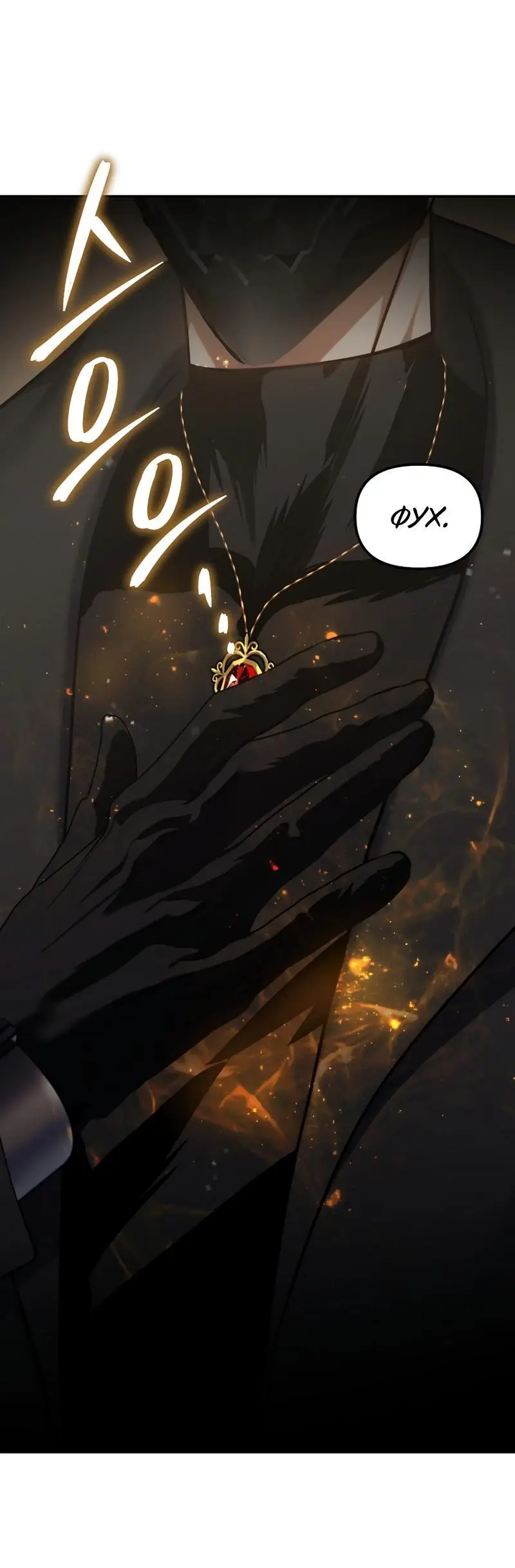 Страница 20 главы 182 манги Ранкер, который живёт второй раз / Second Life Ranker