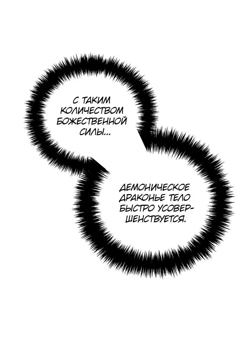 Страница 21 главы 182 манги Ранкер, который живёт второй раз / Second Life Ranker