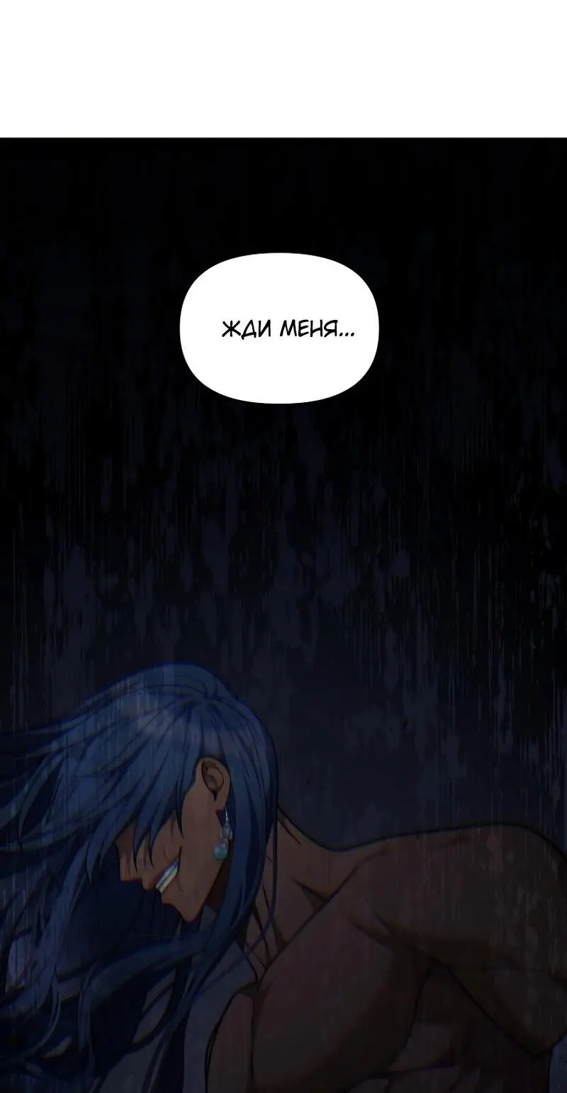 Страница 22 главы 182 манги Ранкер, который живёт второй раз / Second Life Ranker