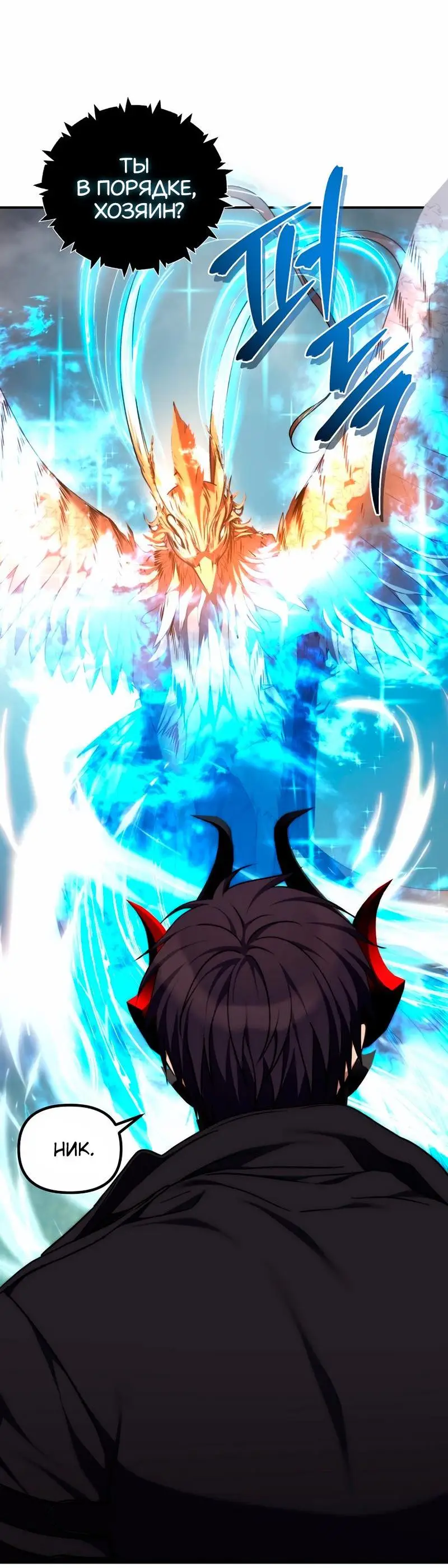 Страница 28 главы 182 манги Ранкер, который живёт второй раз / Second Life Ranker