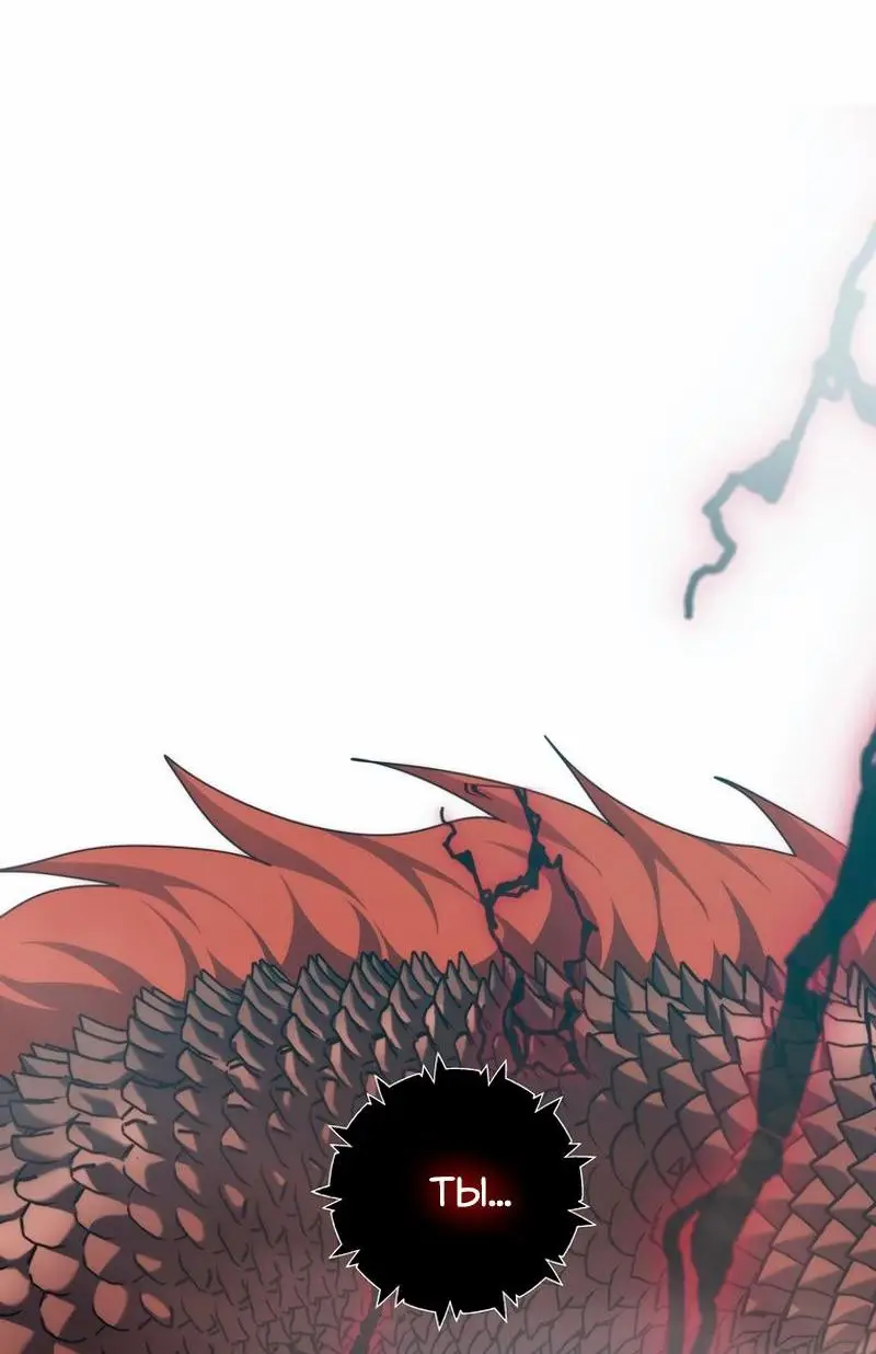 Страница 30 главы 182 манги Ранкер, который живёт второй раз / Second Life Ranker
