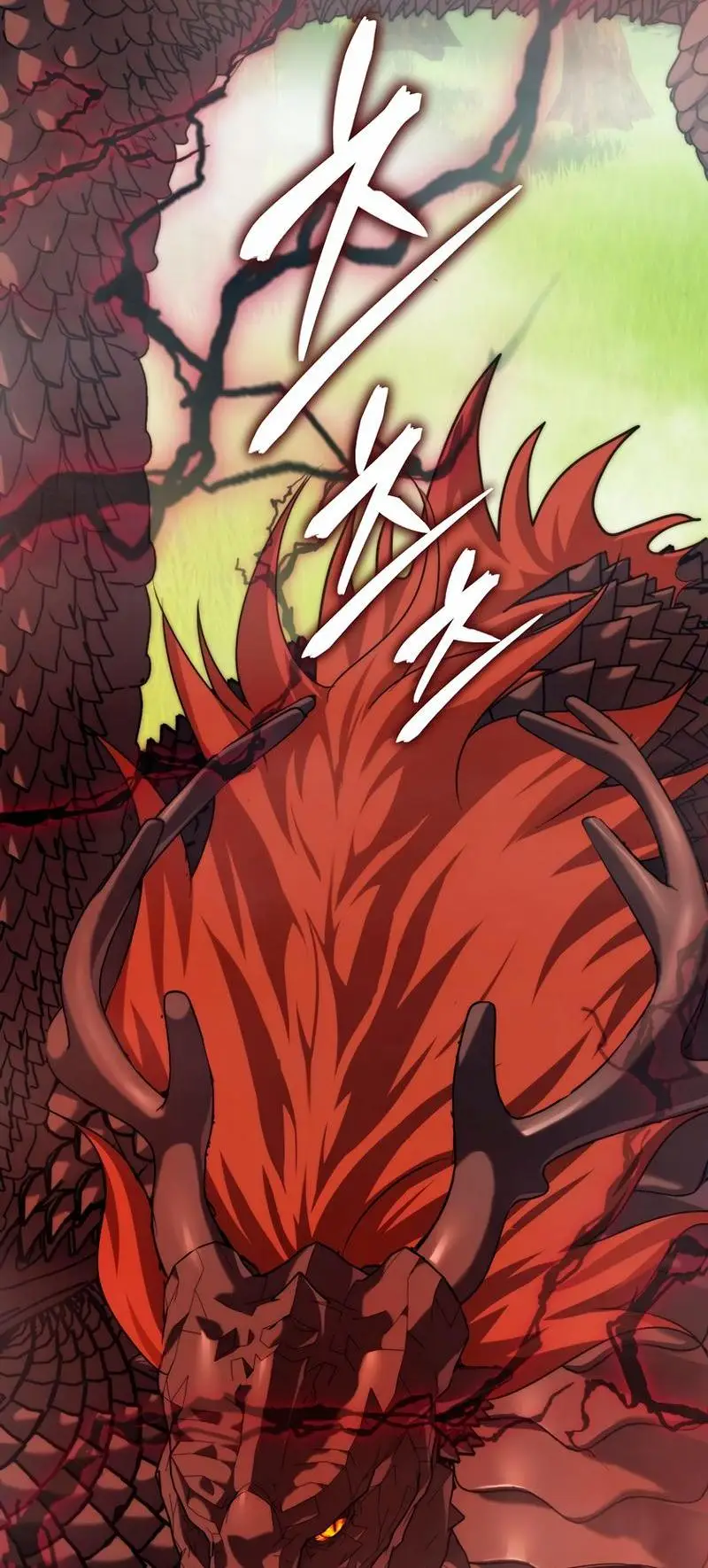 Страница 31 главы 182 манги Ранкер, который живёт второй раз / Second Life Ranker