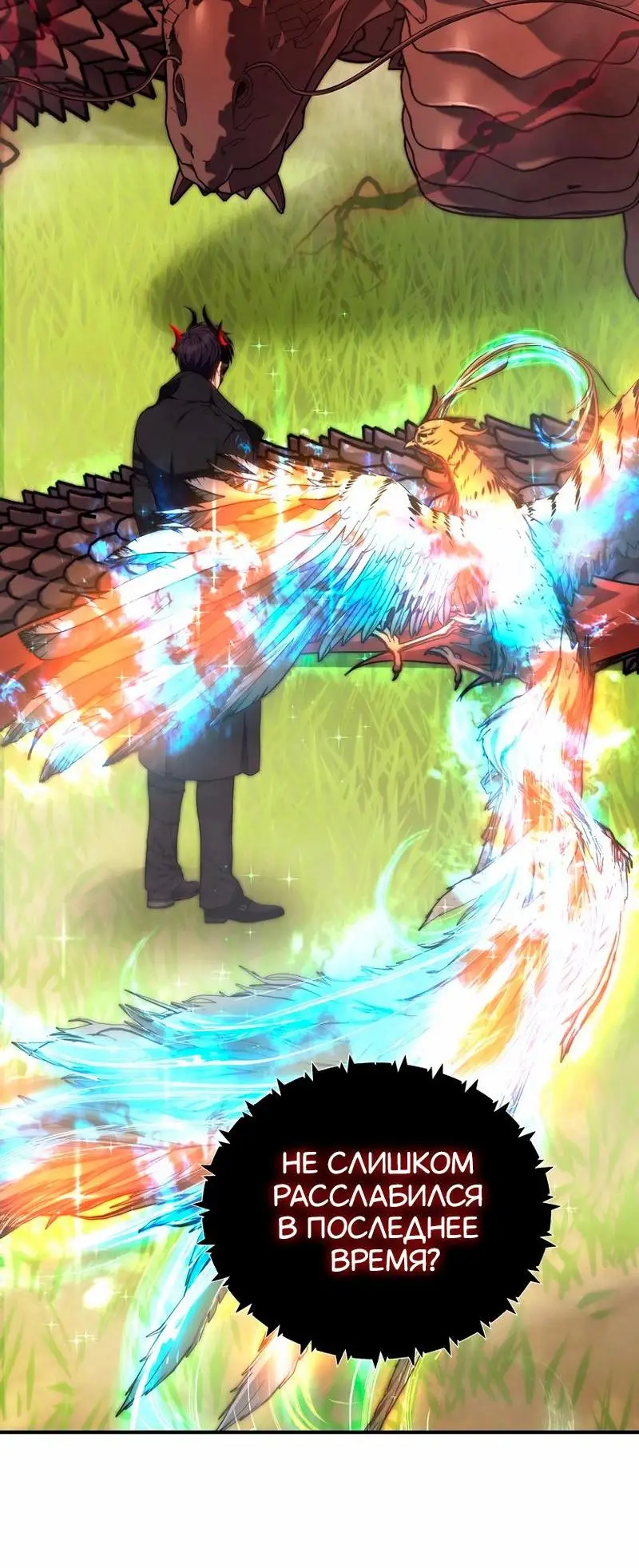 Страница 32 главы 182 манги Ранкер, который живёт второй раз / Second Life Ranker