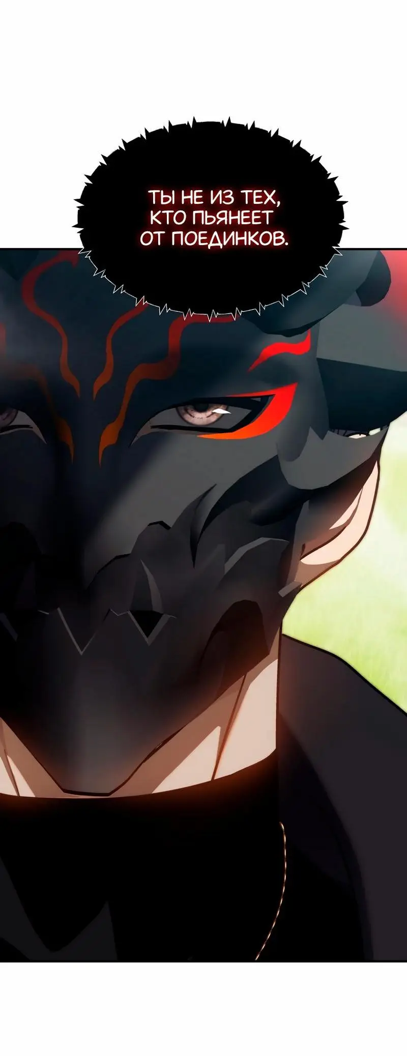 Страница 34 главы 182 манги Ранкер, который живёт второй раз / Second Life Ranker