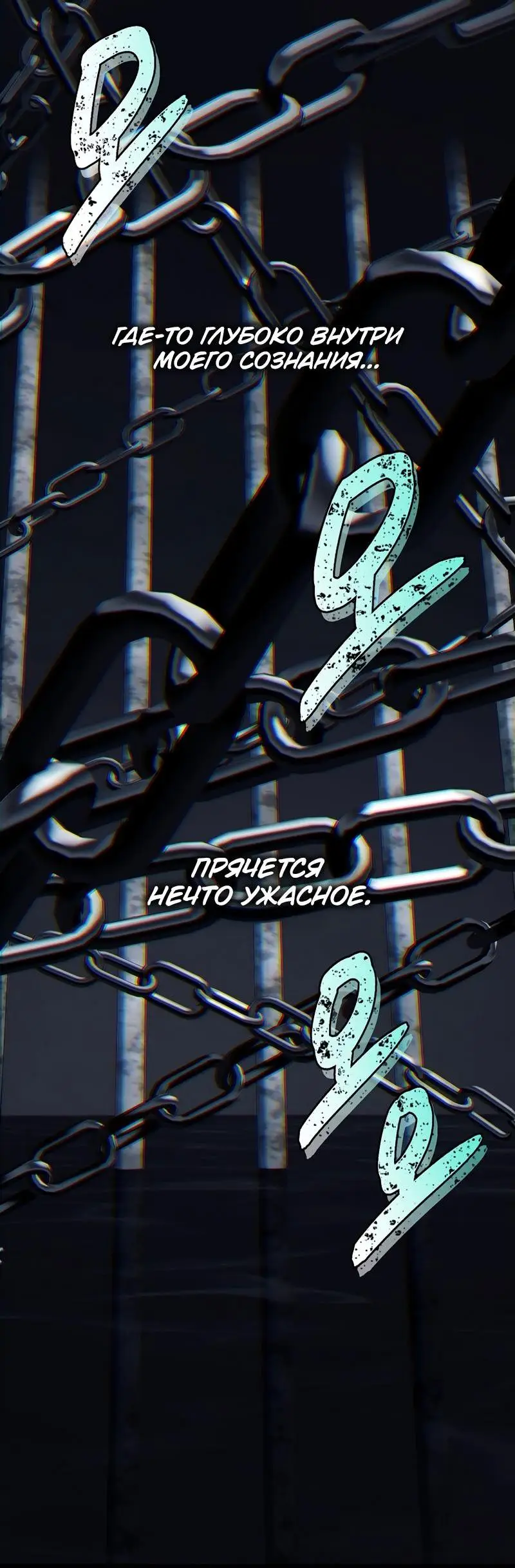 Страница 38 главы 182 манги Ранкер, который живёт второй раз / Second Life Ranker