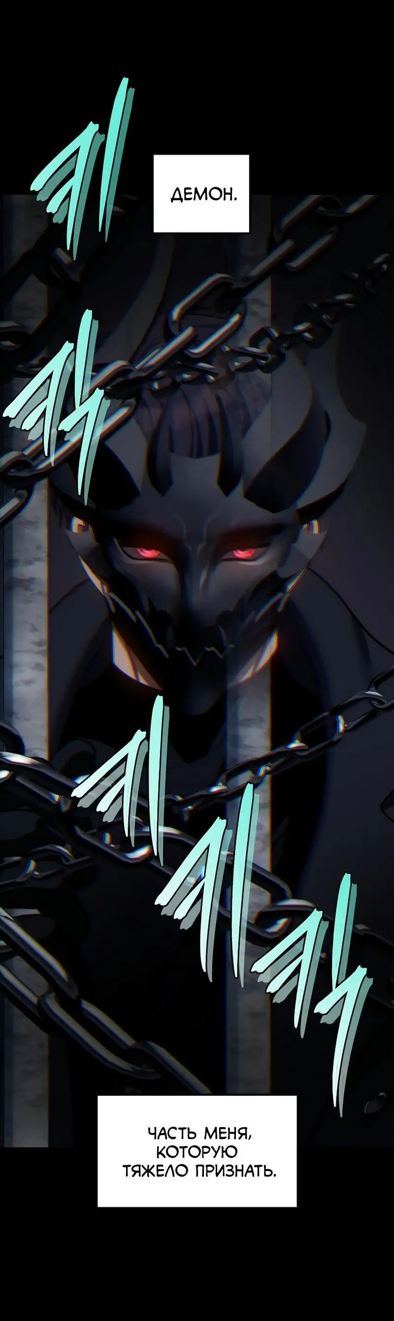 Страница 40 главы 182 манги Ранкер, который живёт второй раз / Second Life Ranker