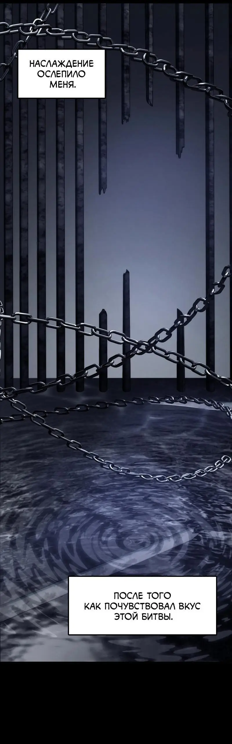 Страница 42 главы 182 манги Ранкер, который живёт второй раз / Second Life Ranker