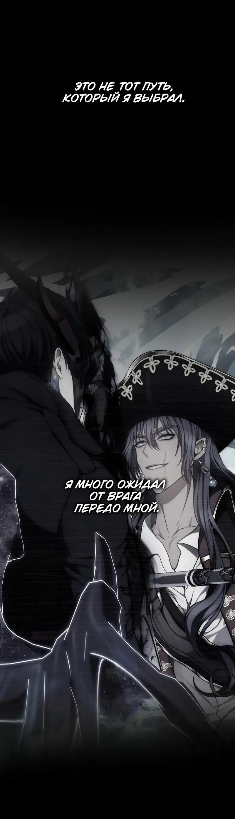 Страница 43 главы 182 манги Ранкер, который живёт второй раз / Second Life Ranker