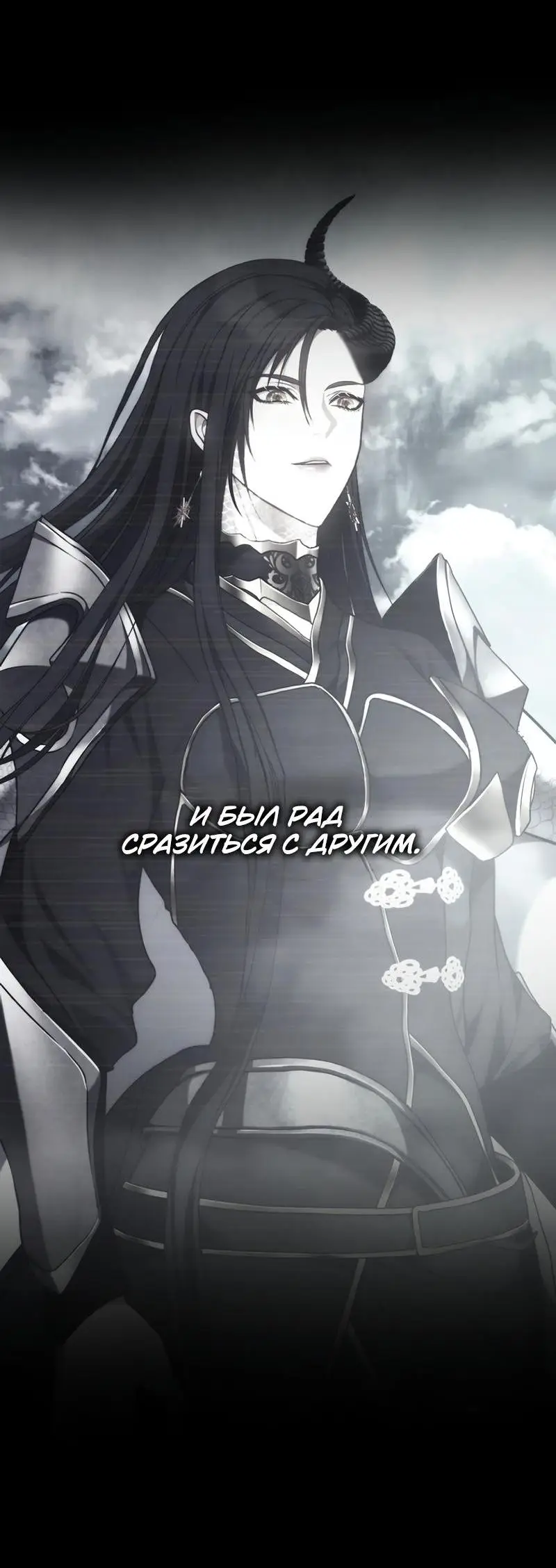 Страница 44 главы 182 манги Ранкер, который живёт второй раз / Second Life Ranker