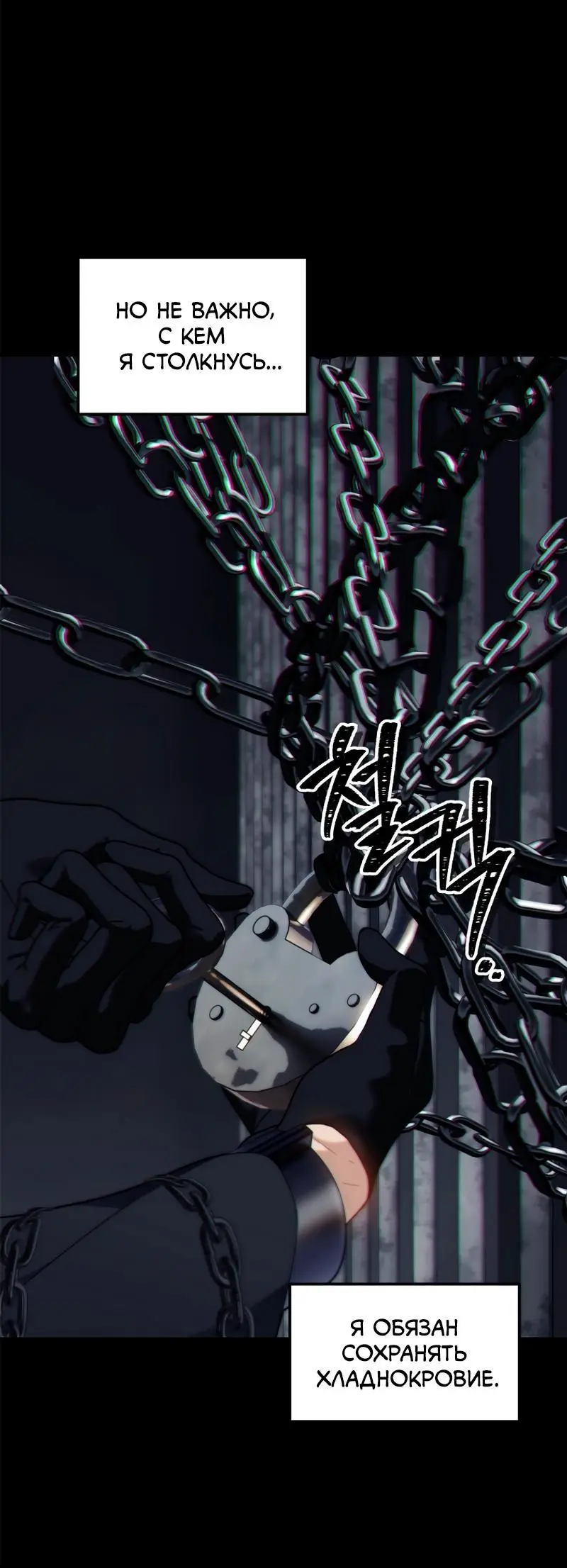 Страница 47 главы 182 манги Ранкер, который живёт второй раз / Second Life Ranker