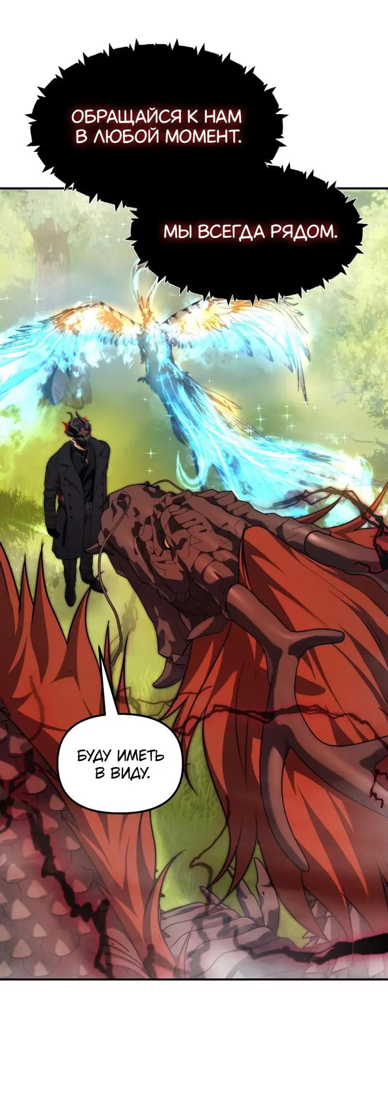 Страница 49 главы 182 манги Ранкер, который живёт второй раз / Second Life Ranker