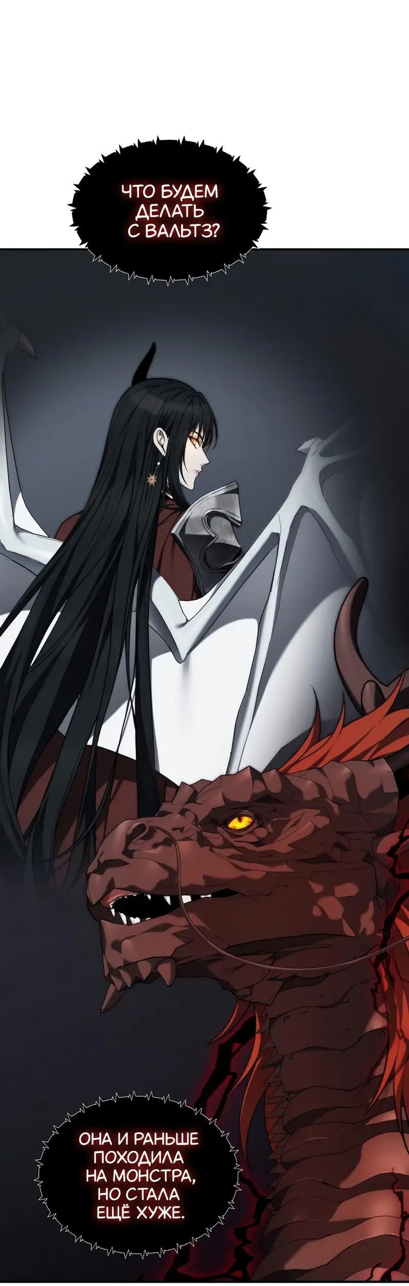 Страница 52 главы 182 манги Ранкер, который живёт второй раз / Second Life Ranker