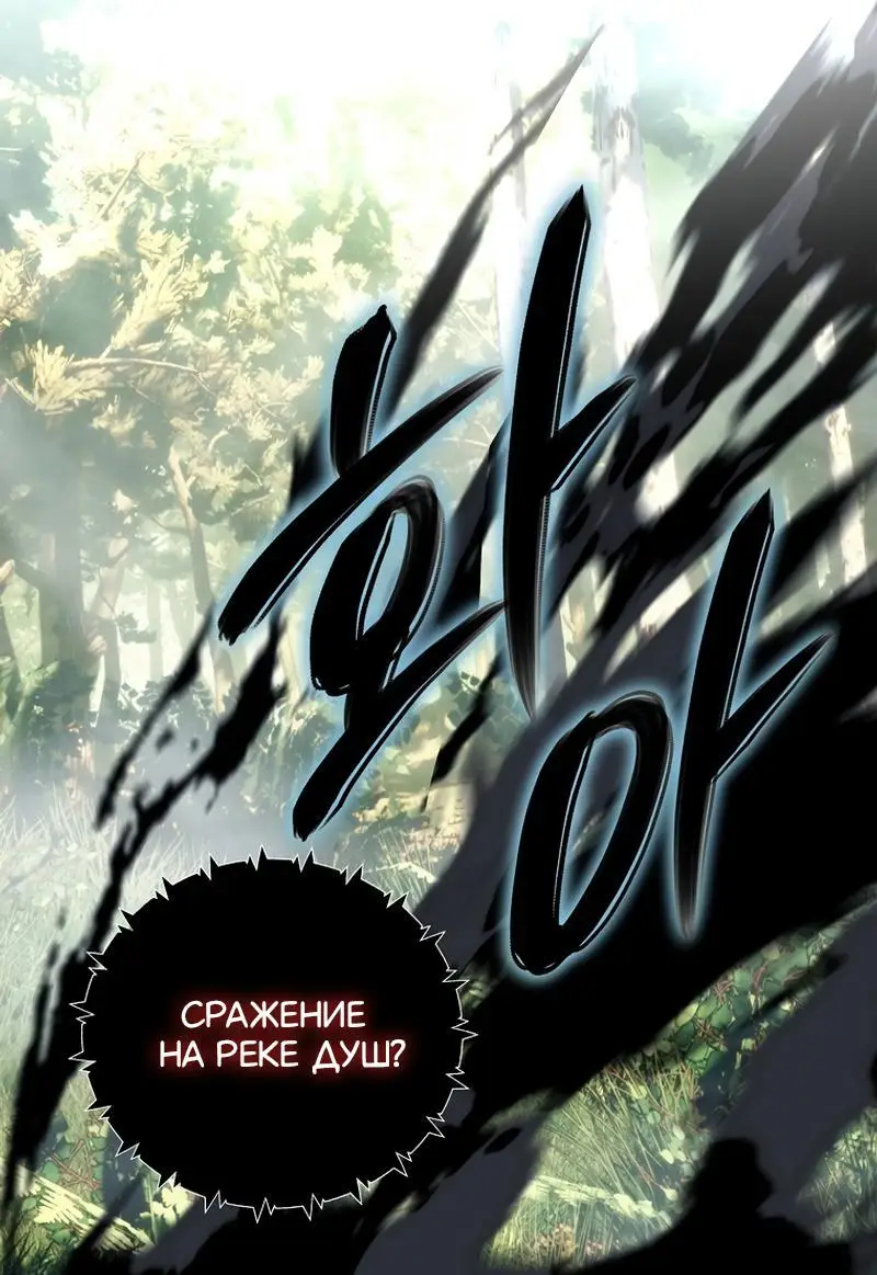 Страница 56 главы 182 манги Ранкер, который живёт второй раз / Second Life Ranker