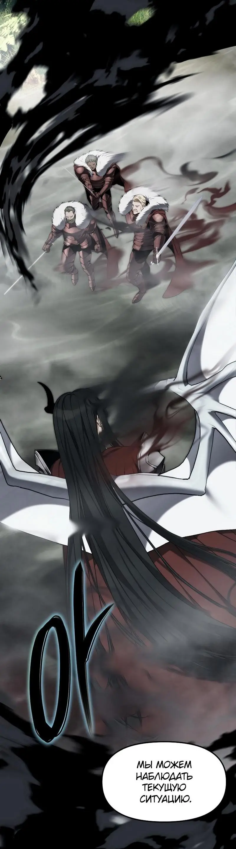 Страница 57 главы 182 манги Ранкер, который живёт второй раз / Second Life Ranker