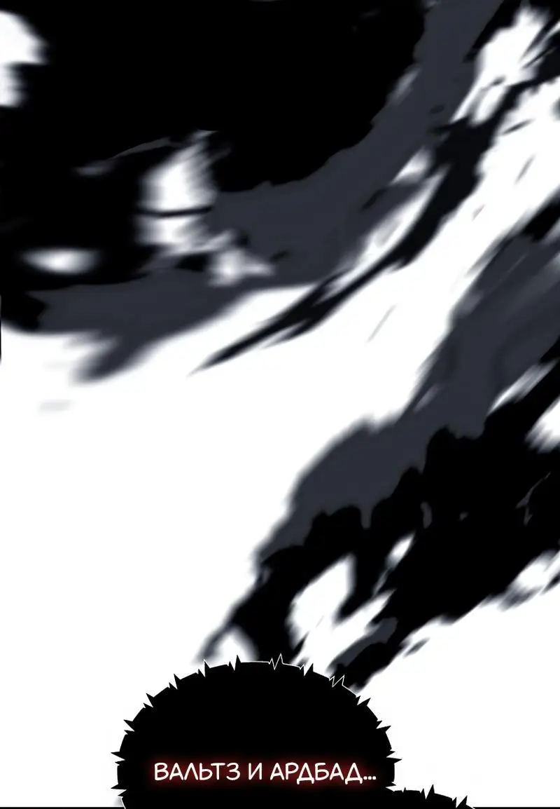 Страница 58 главы 182 манги Ранкер, который живёт второй раз / Second Life Ranker