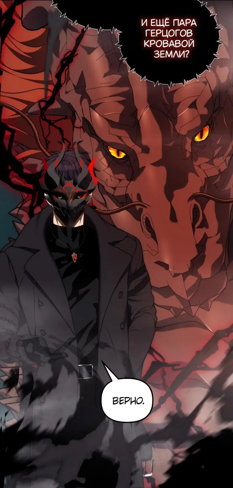 Страница 59 главы 182 манги Ранкер, который живёт второй раз / Second Life Ranker