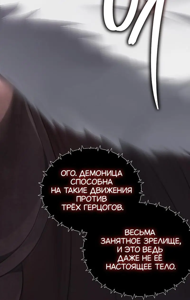 Страница 64 главы 182 манги Ранкер, который живёт второй раз / Second Life Ranker