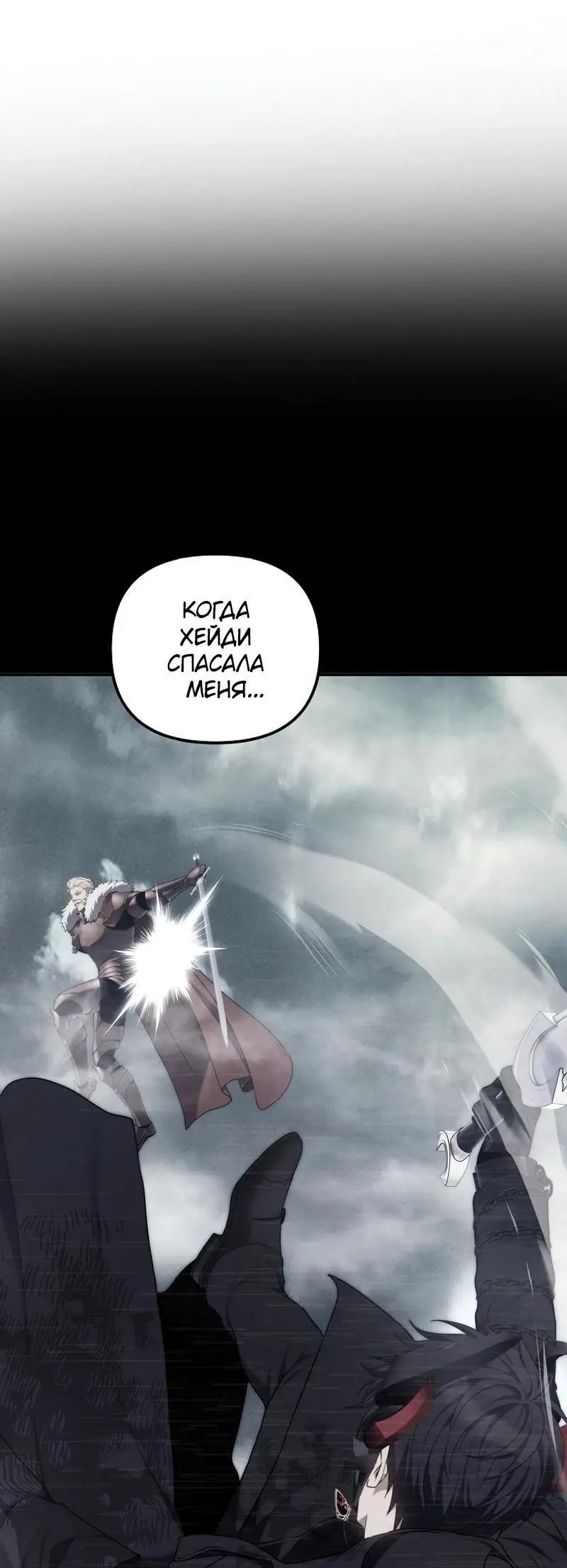 Страница 70 главы 182 манги Ранкер, который живёт второй раз / Second Life Ranker