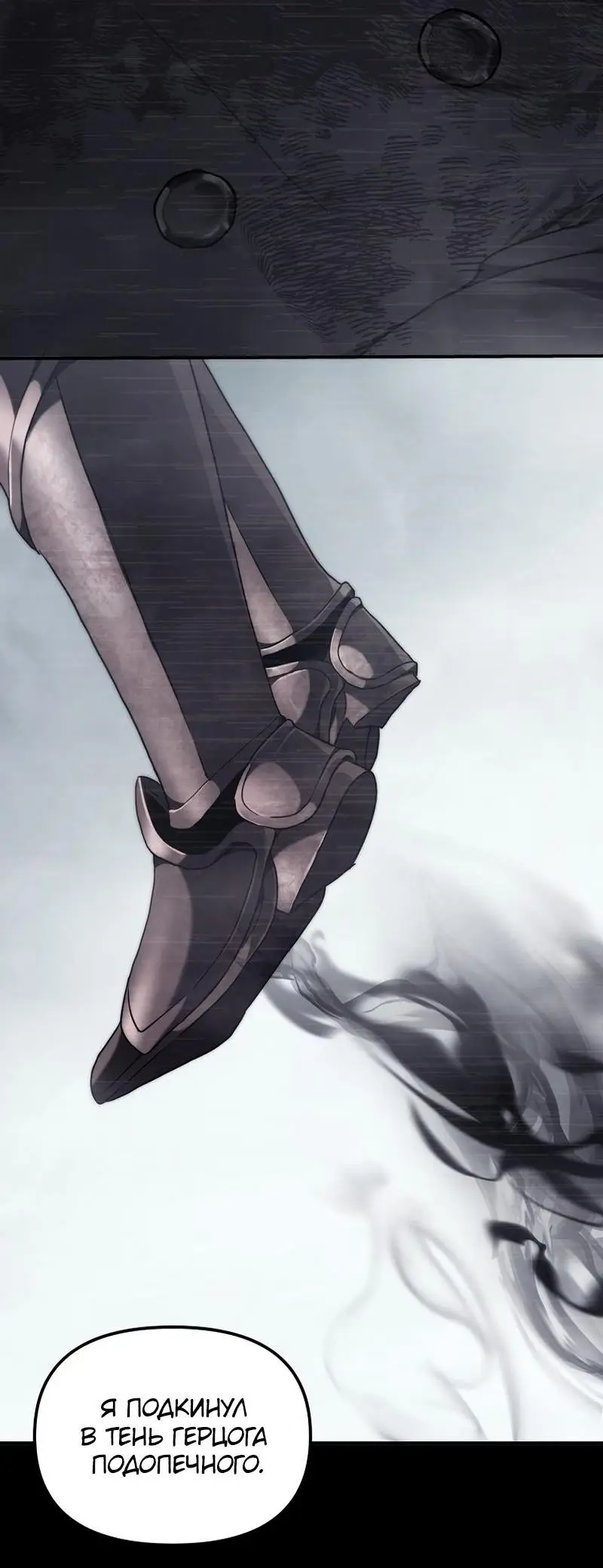 Страница 72 главы 182 манги Ранкер, который живёт второй раз / Second Life Ranker