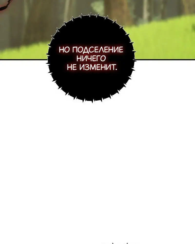 Страница 74 главы 182 манги Ранкер, который живёт второй раз / Second Life Ranker