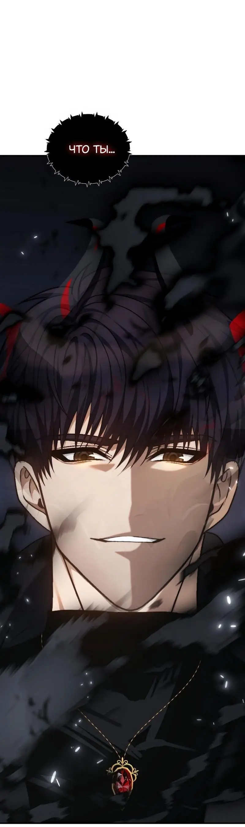 Страница 76 главы 182 манги Ранкер, который живёт второй раз / Second Life Ranker