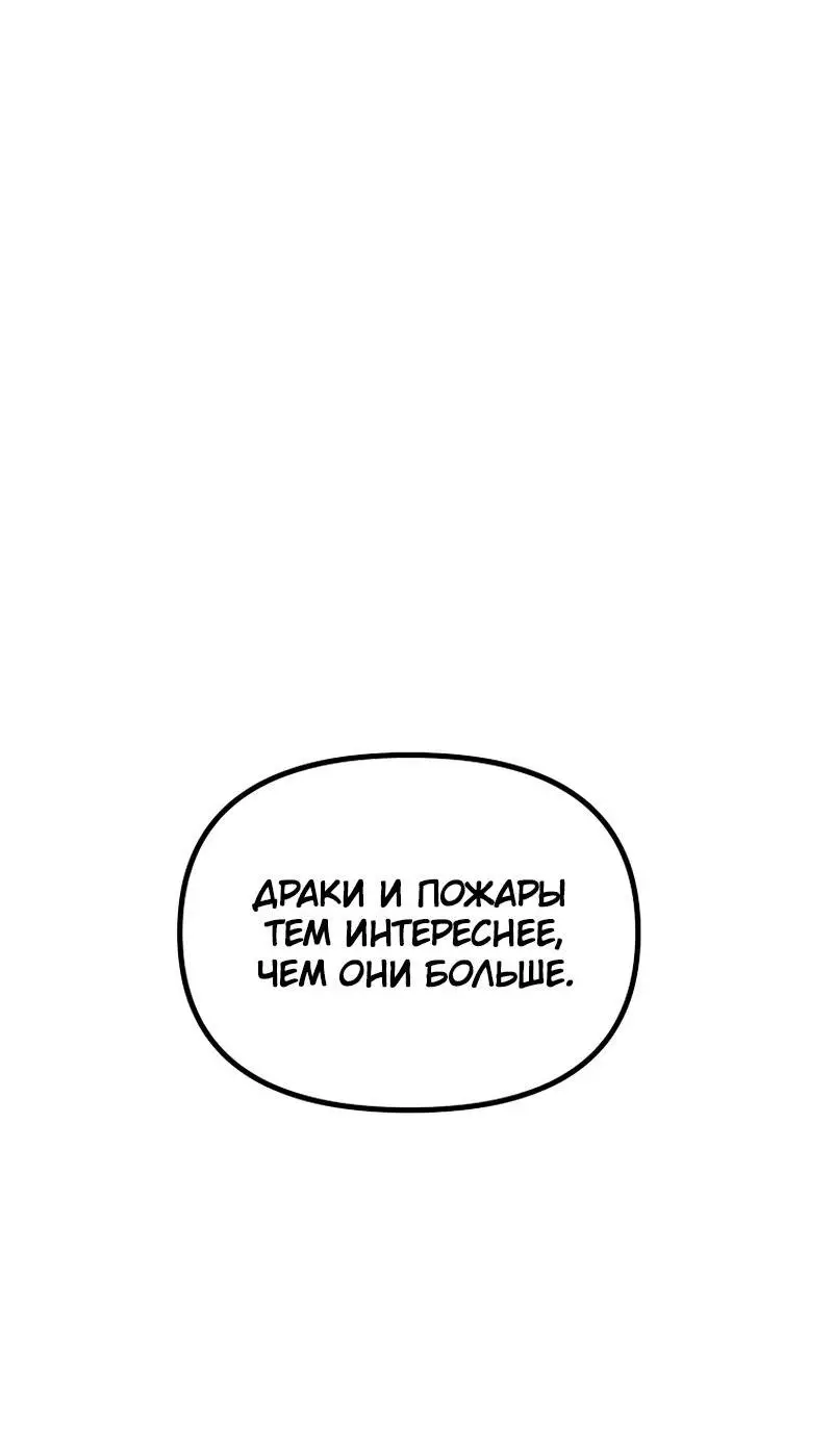 Страница 77 главы 182 манги Ранкер, который живёт второй раз / Second Life Ranker