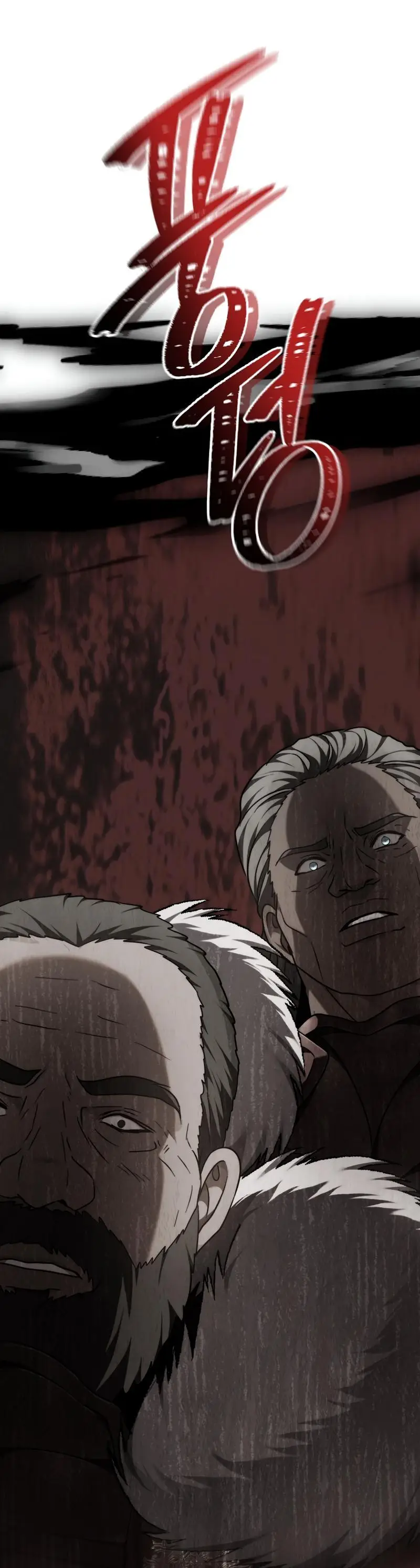 Страница 90 главы 182 манги Ранкер, который живёт второй раз / Second Life Ranker