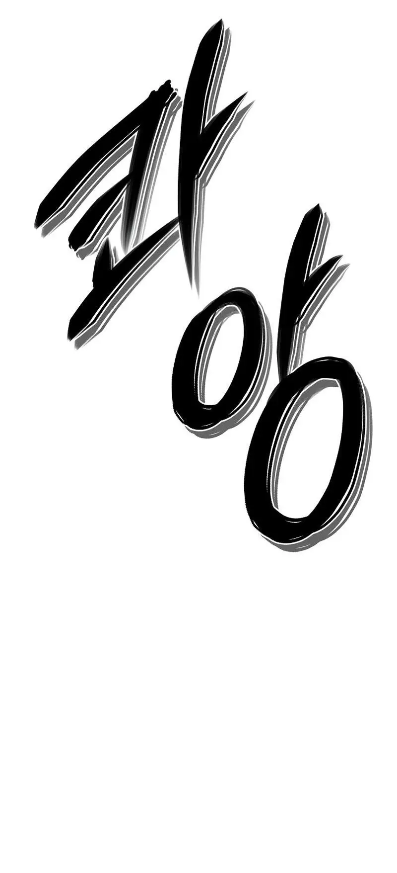 Страница 96 главы 182 манги Ранкер, который живёт второй раз / Second Life Ranker