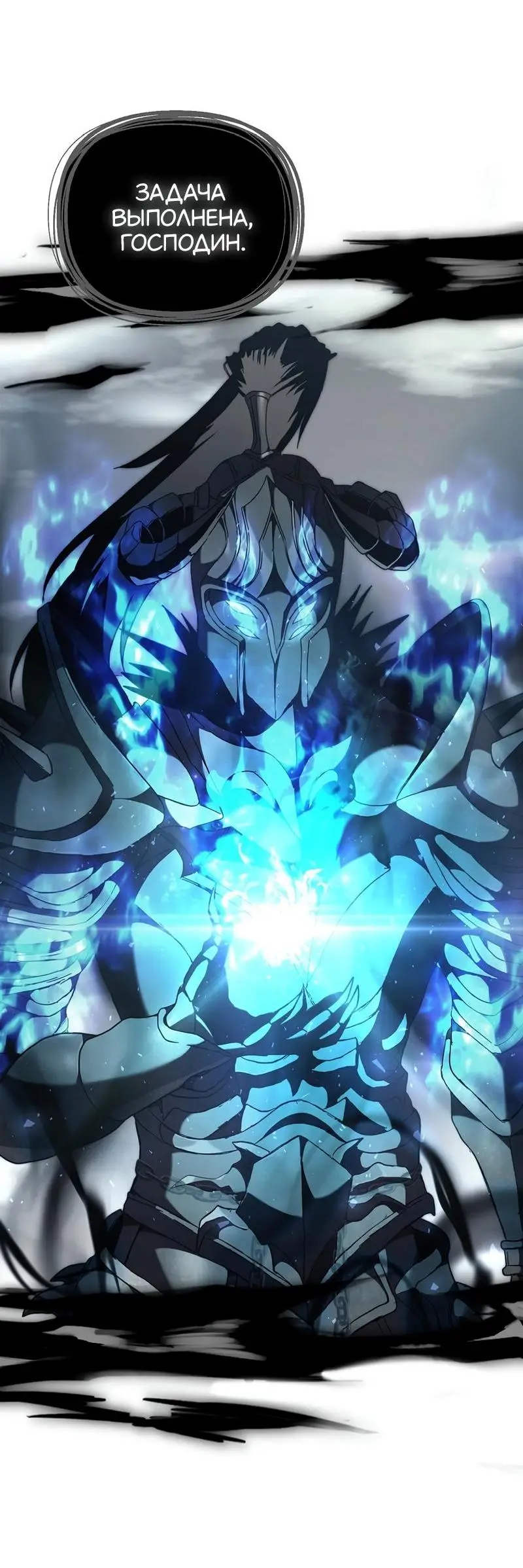 Страница 98 главы 182 манги Ранкер, который живёт второй раз / Second Life Ranker