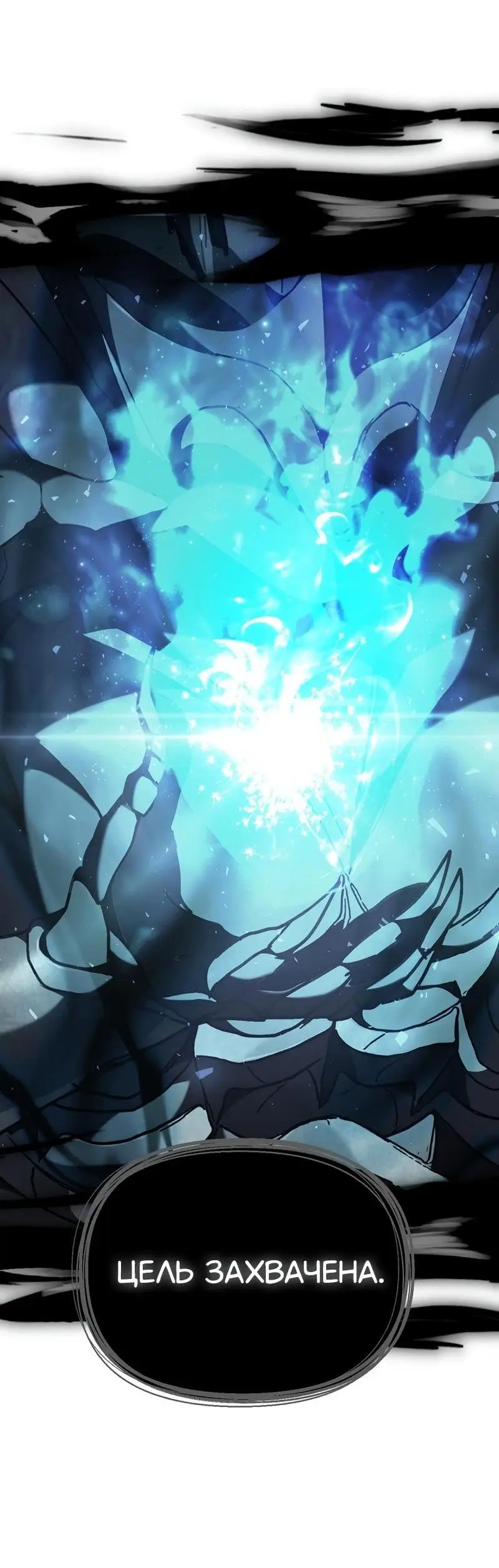 Страница 99 главы 182 манги Ранкер, который живёт второй раз / Second Life Ranker