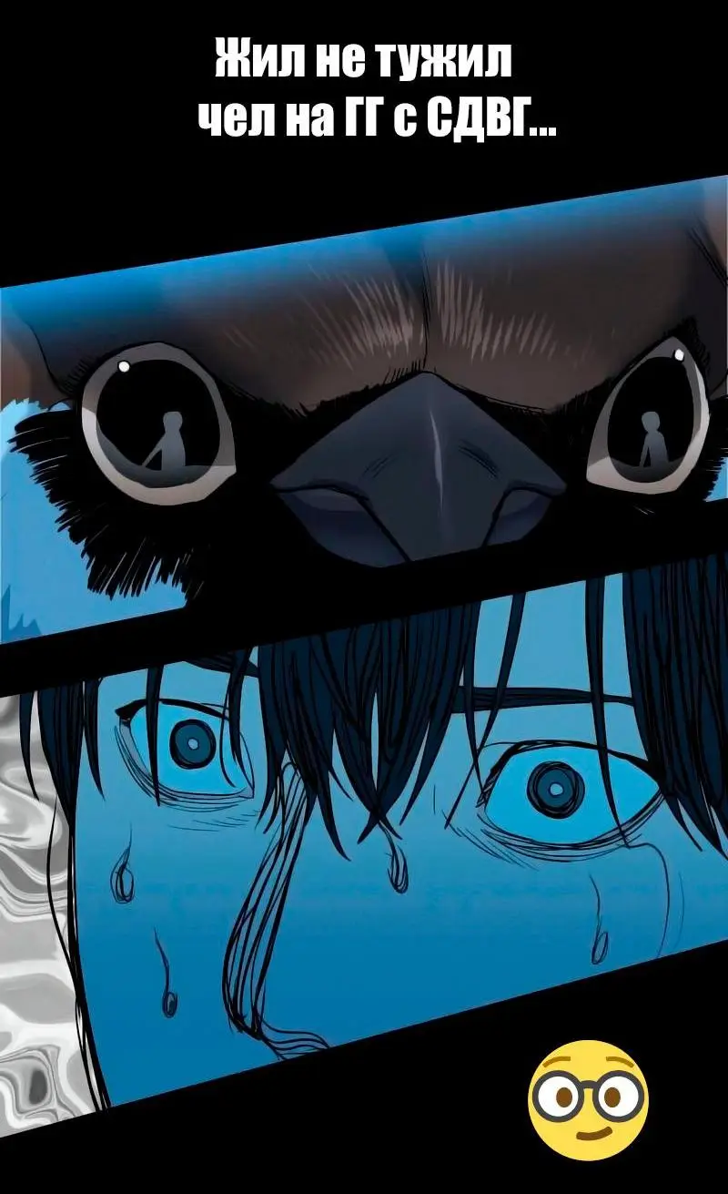 Страница 103 главы 182 манги Ранкер, который живёт второй раз / Second Life Ranker