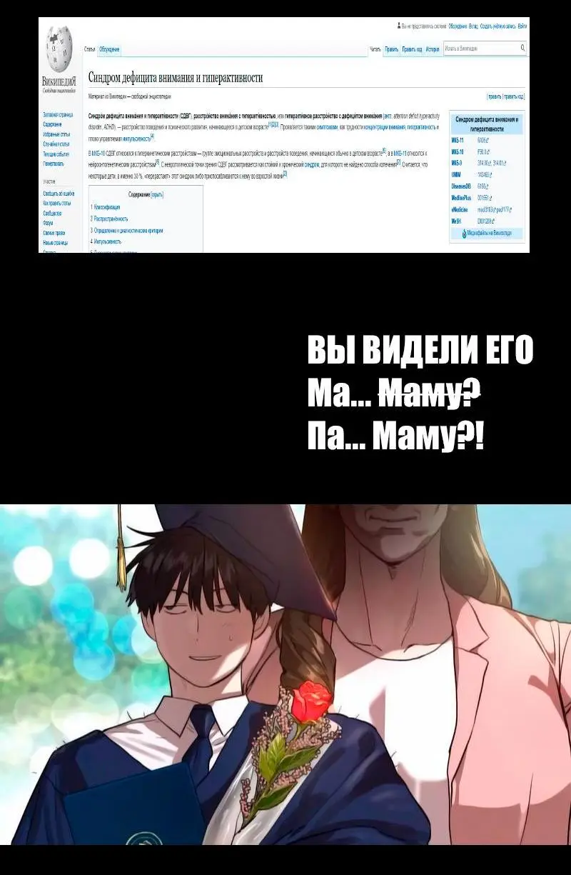 Страница 104 главы 182 манги Ранкер, который живёт второй раз / Second Life Ranker