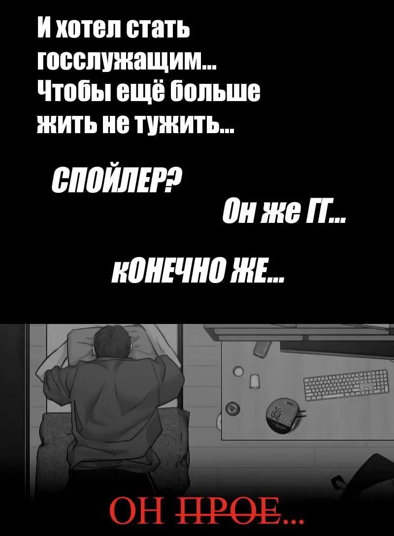 Страница 105 главы 182 манги Ранкер, который живёт второй раз / Second Life Ranker