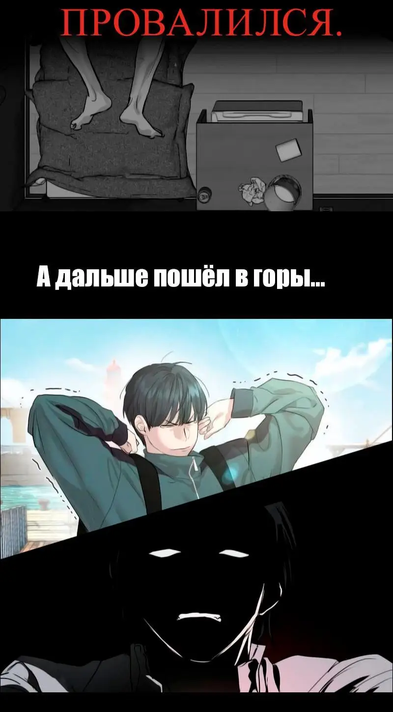 Страница 106 главы 182 манги Ранкер, который живёт второй раз / Second Life Ranker