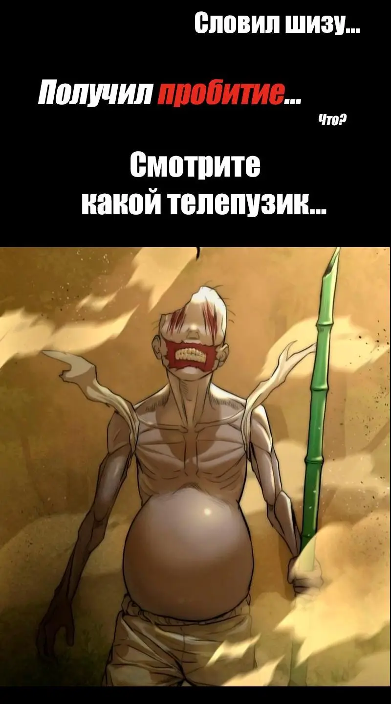 Страница 107 главы 182 манги Ранкер, который живёт второй раз / Second Life Ranker