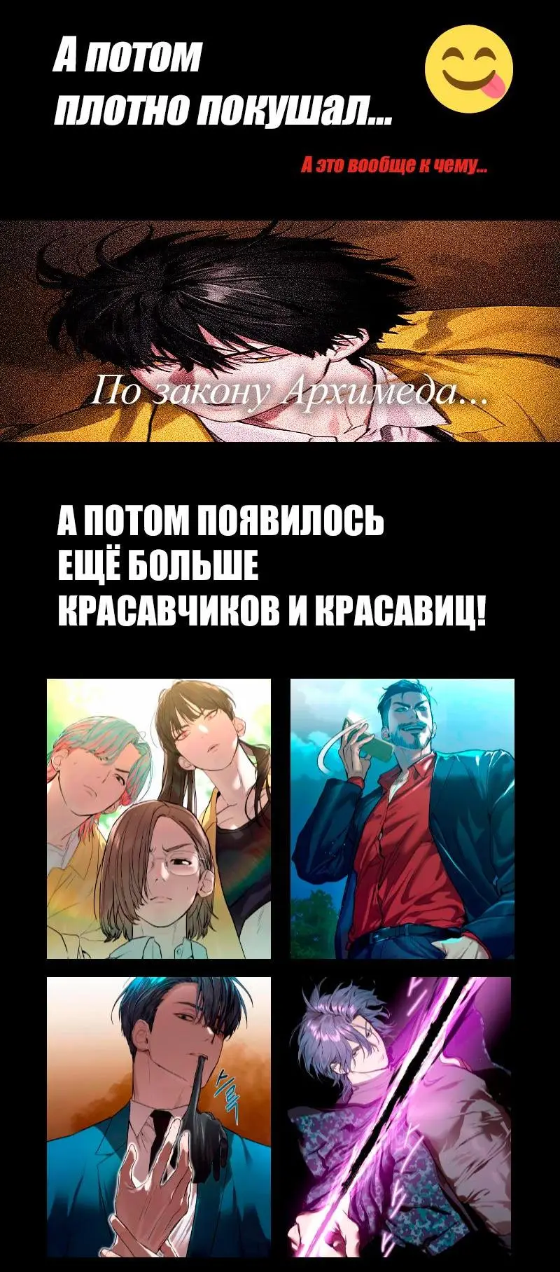 Страница 108 главы 182 манги Ранкер, который живёт второй раз / Second Life Ranker