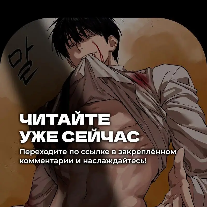 Страница 110 главы 182 манги Ранкер, который живёт второй раз / Second Life Ranker