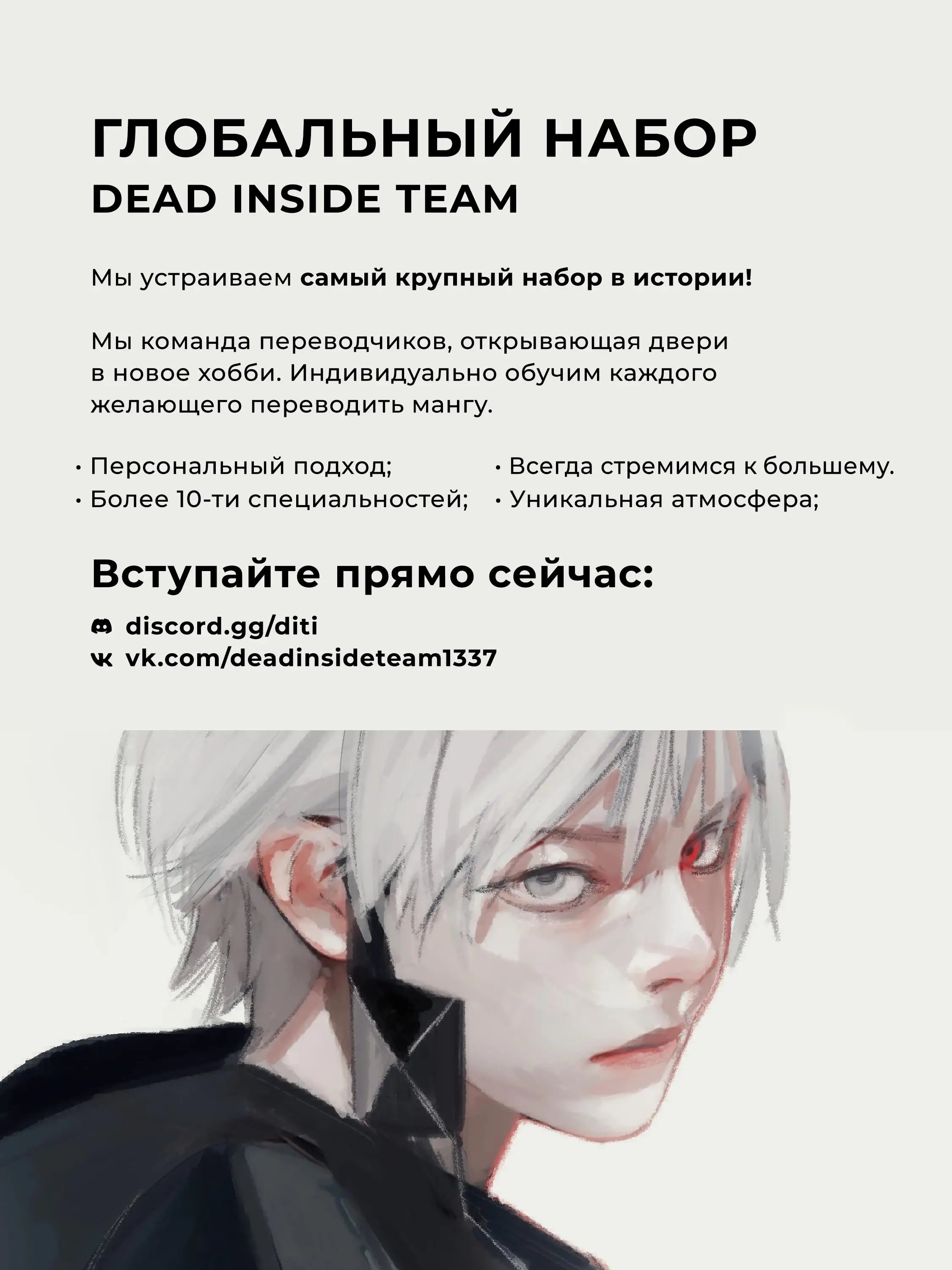 Страница 111 главы 182 манги Ранкер, который живёт второй раз / Second Life Ranker