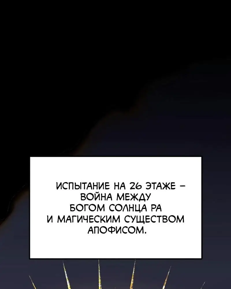 Страница 4 главы 170 манги Ранкер, который живёт второй раз / Second Life Ranker