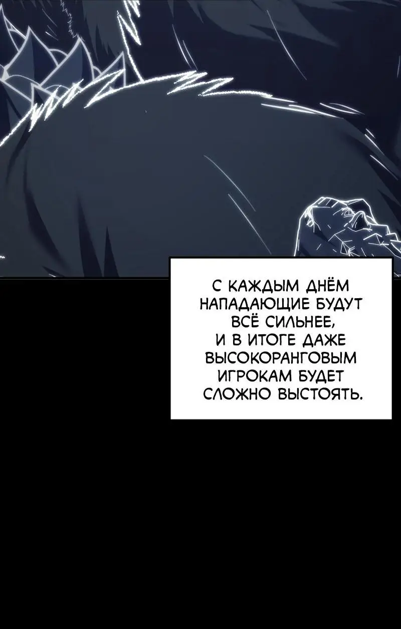 Страница 6 главы 170 манги Ранкер, который живёт второй раз / Second Life Ranker