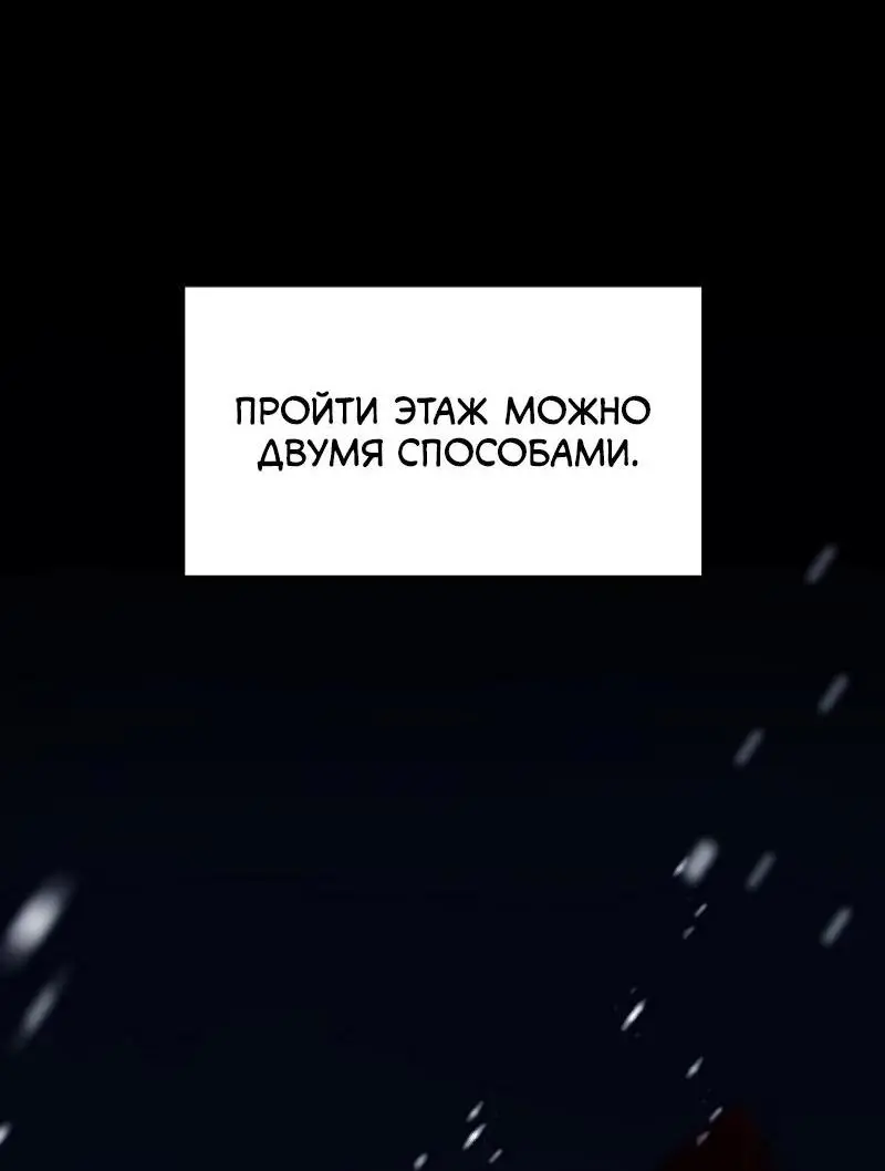 Страница 7 главы 170 манги Ранкер, который живёт второй раз / Second Life Ranker