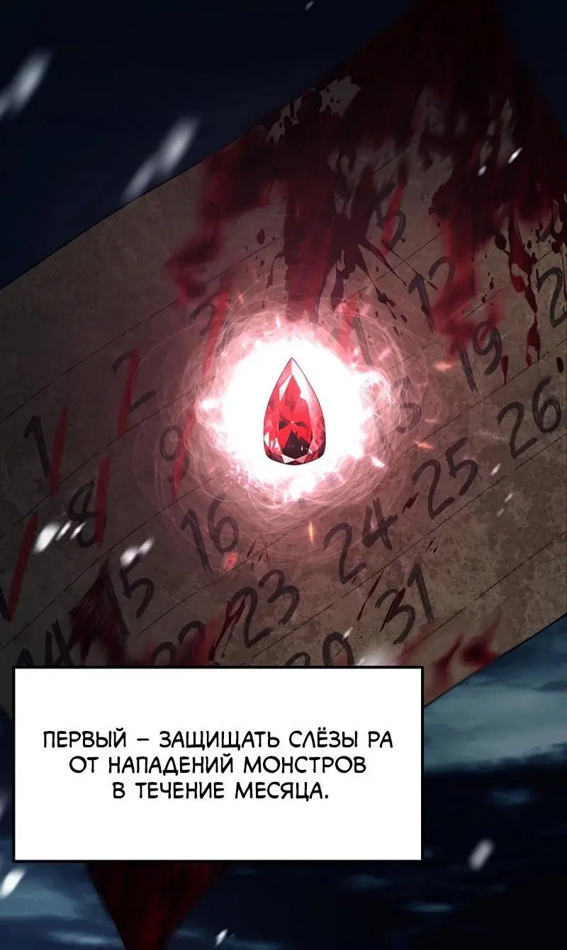 Страница 8 главы 170 манги Ранкер, который живёт второй раз / Second Life Ranker