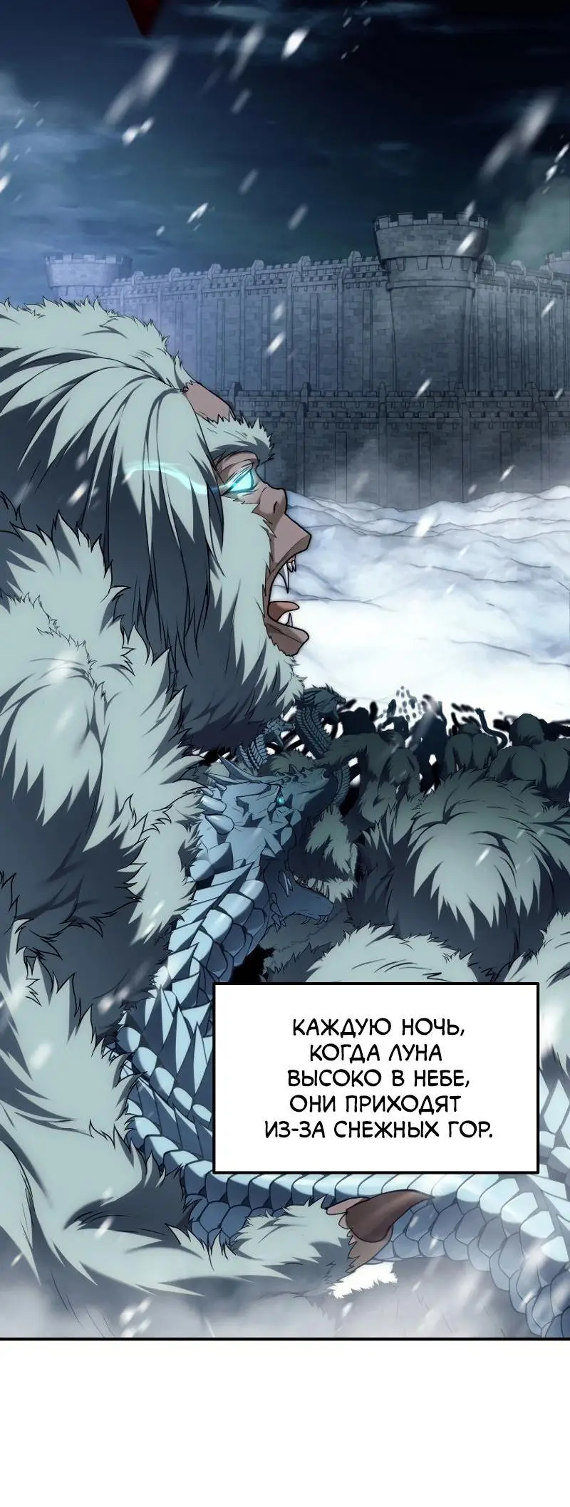 Страница 9 главы 170 манги Ранкер, который живёт второй раз / Second Life Ranker