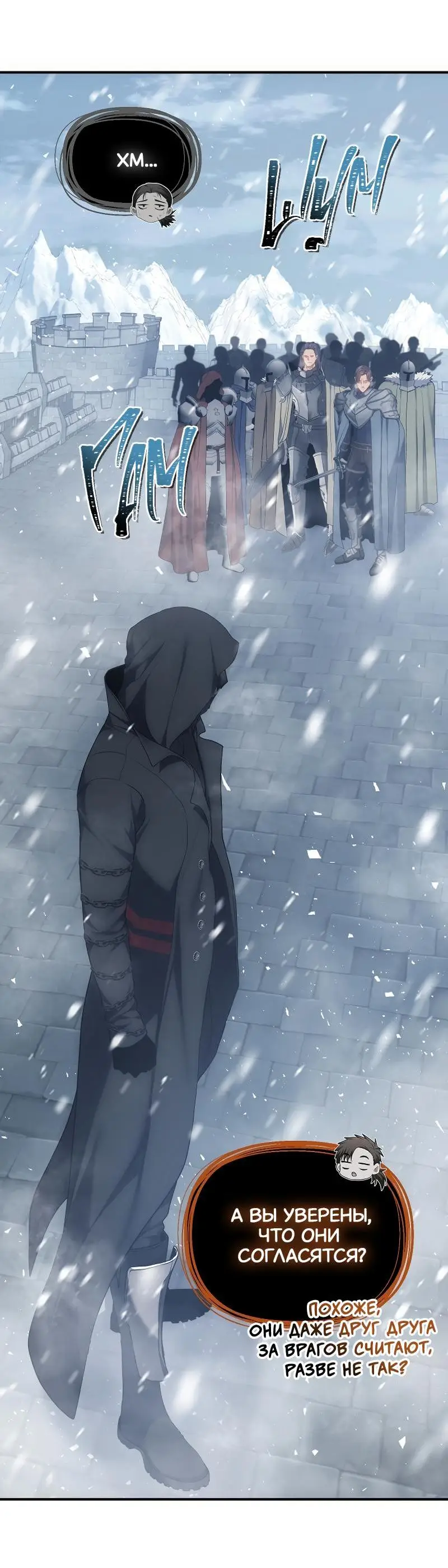 Страница 12 главы 170 манги Ранкер, который живёт второй раз / Second Life Ranker