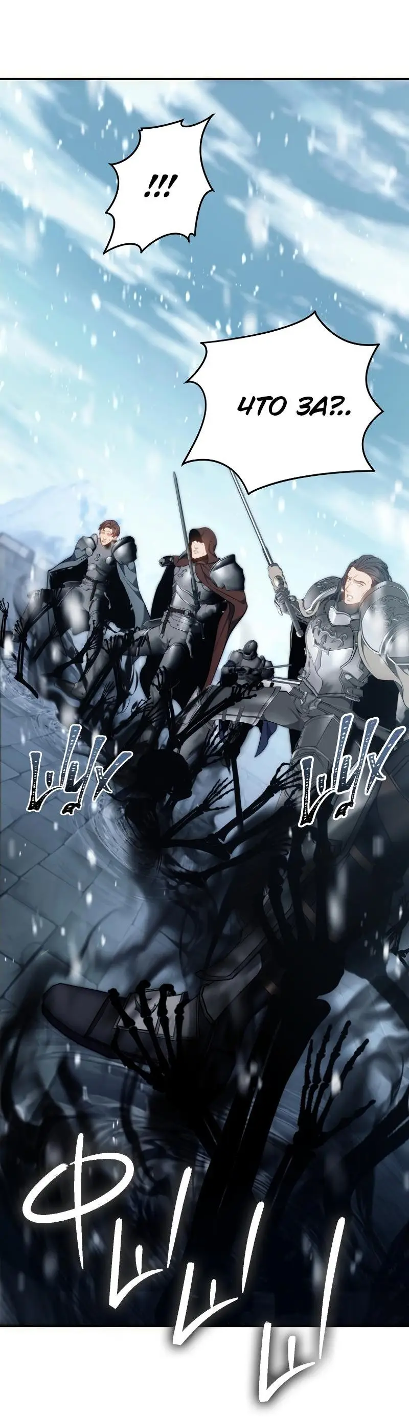 Страница 17 главы 170 манги Ранкер, который живёт второй раз / Second Life Ranker