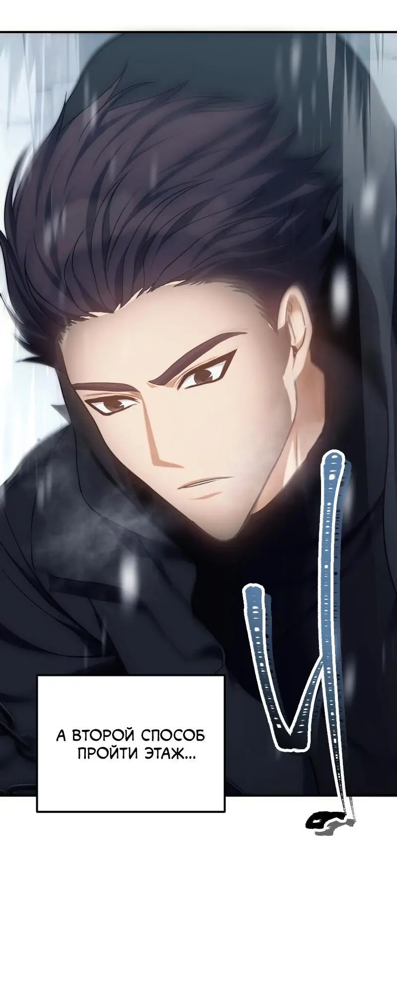 Страница 24 главы 170 манги Ранкер, который живёт второй раз / Second Life Ranker