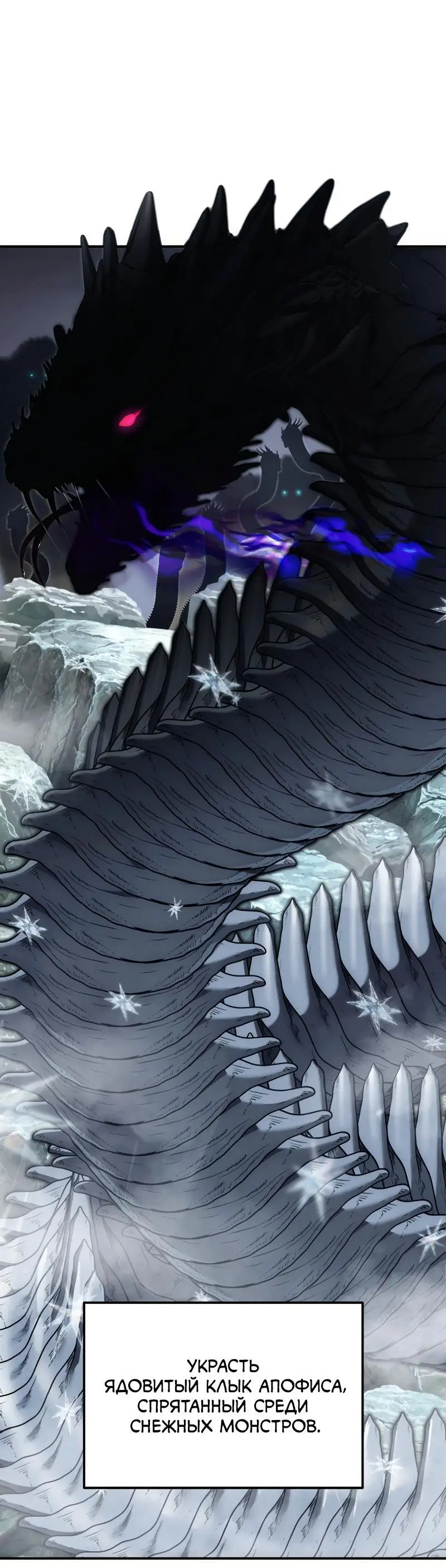 Страница 25 главы 170 манги Ранкер, который живёт второй раз / Second Life Ranker